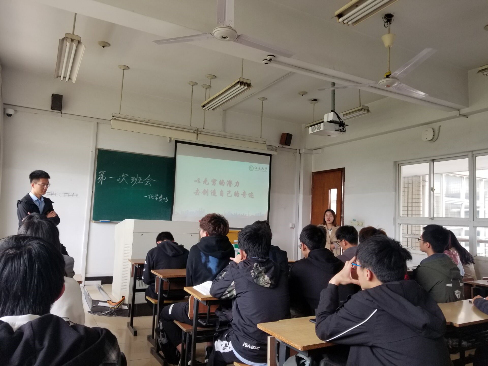 化学化工学院开展"强班风,促学风"主题班会-江苏大学